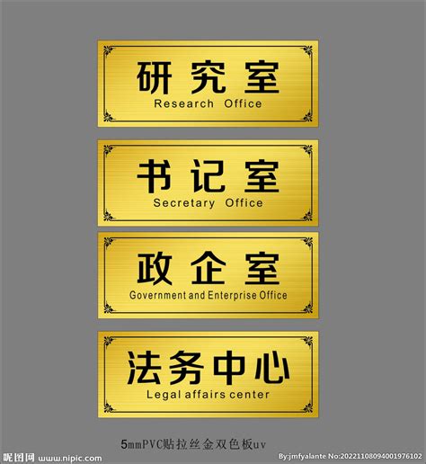 金底黑字|不同底色的横幅分别有什么寓意？例如白底黑字，红底黄字。庄。